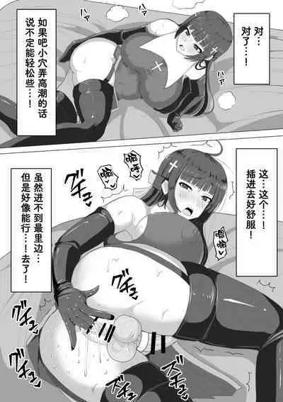 Futanari Shasei Kanri!