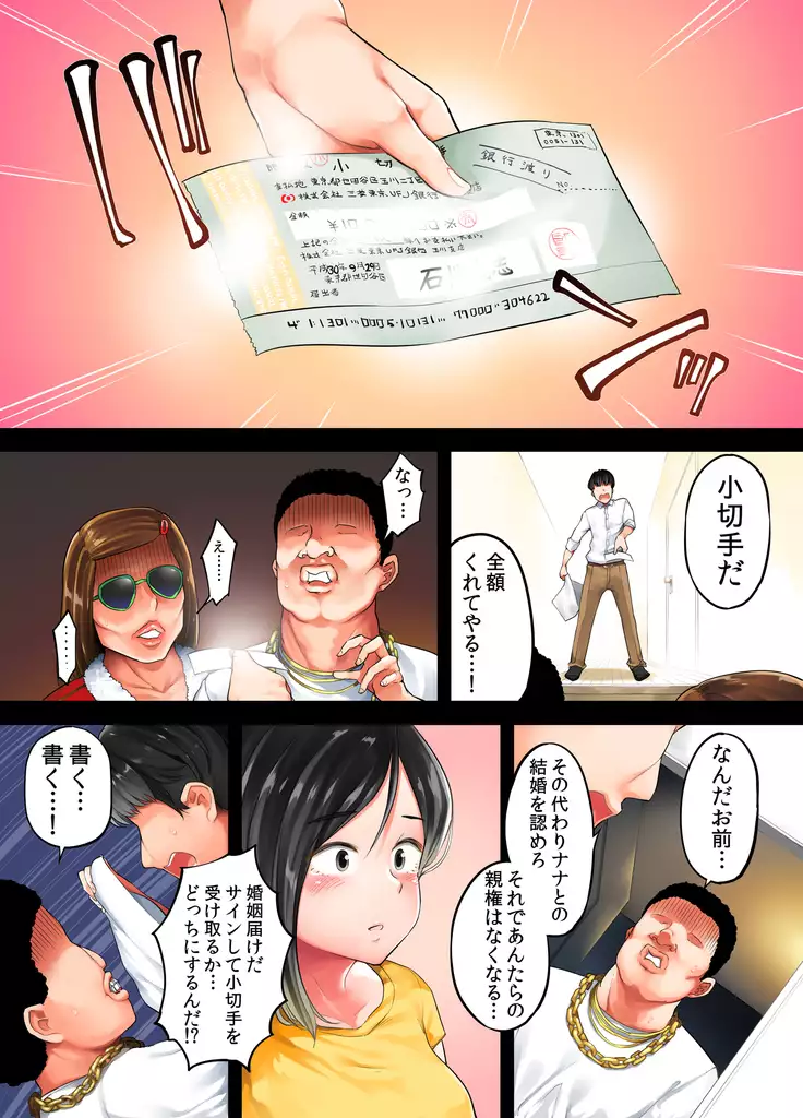 Garigari Musume o Hirottara Muchimuchi Bijo ni Narimashite