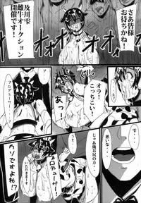 (C83) [wakamaker (wakamesan)] Oikawa Bokujyou Ichiban Shibori (The Idolmaster Cinderella Girls)