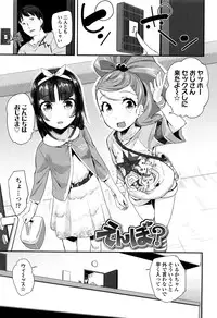 [Maeshima Ryou] Seijinshiki Gokko