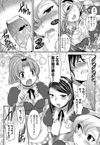 Men's Young Special IKAZUCHI 2010-09 Vol.15 [Digital]