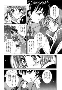 [Yuuki Mitsuru] WORLDS