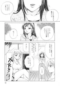 [Ureshino Megumi] Genkai haretsu