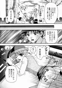 [Kuruma Ebi] Bus Tour e Youkoso 2