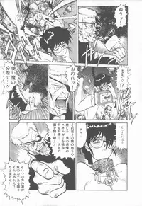 [Tanuma Yuuichirou] Princess of Darkness