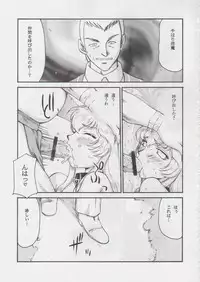 (C71) [LTM. (Taira Hajime)] NISE Dragon Blood! 14