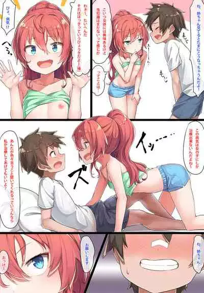 Sister Kazuki-senpai