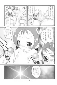 (C58) [Ashinoie (Taryl.)] Hinnyuu Musume 06 (Ojamajo Doremi)