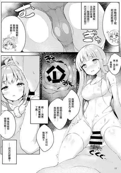 Funaashi, Chuuyuutaru