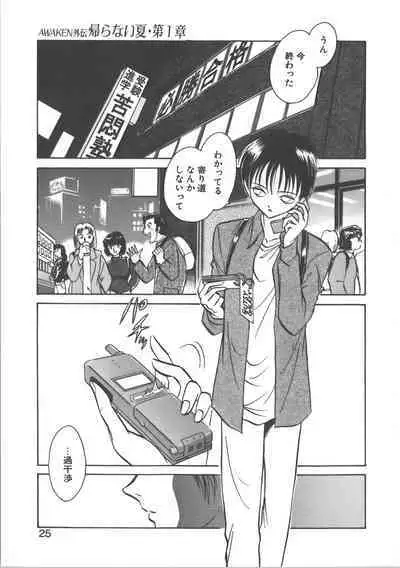 Ayumi-chan to Iroiro