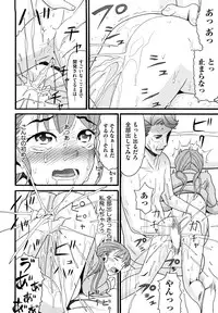 [Hatch] Kazoku Kairaku (Family Pleasure)