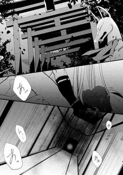 Itokanashi Kami Kakushi Ni