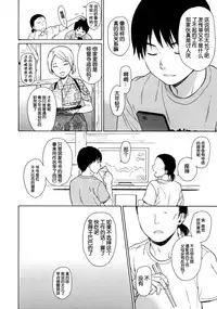 (C87) [fuka fuka (Sekiya Asami)] in the milk 4 [Chinese] [狼娘汉化]