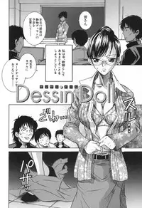 [Sena Monako] Icha Mecha