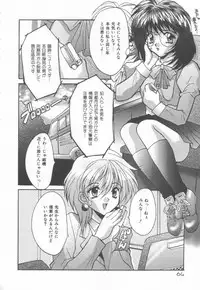 [Oyama Yasunaga] Moeyo Boinken!