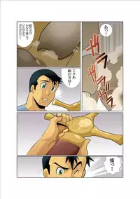 [Gamushara! (Nakata Shunpei)] Dorn Story [Digital]