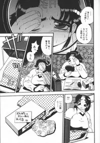 [Shiroi Gunpan] Waratte ♥ Butapan | Smile ♥ Butapan