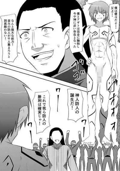 Sakimori Haiboku Harami Doreika