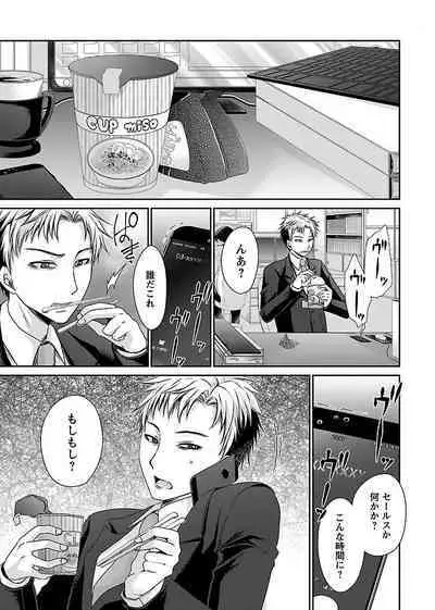 [Shinonome Ryu] Shinjau Kurai no Kairaku o 2 [Digital]