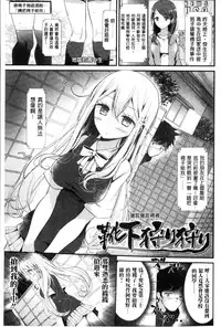 [Oouso] Ashikokism | 美腳摩擦主義 [Chinese]