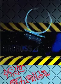 (C91) [Chirigami Goya, Fusuma Goten (Shouji Hariko)] E-OPP@i ΔΔ (Macross Delta)