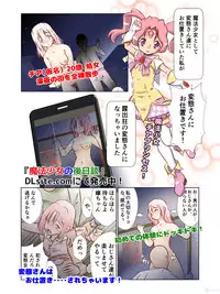 [A AshGrey Mix] Kyonyu Onnakishi sama tyoukyou basha no tabi