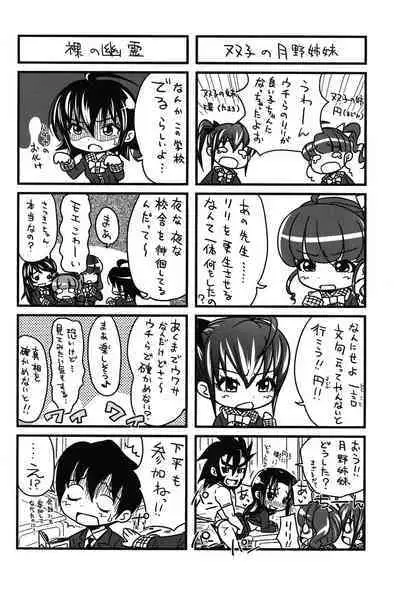 [Takuwan] H-ERO -Sei no Kyoushitsu- [Digital]