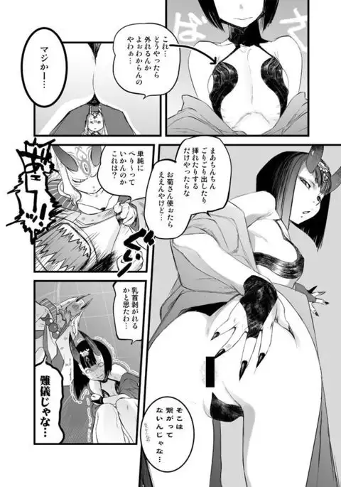 C93 no Omake Yotei Mamehon