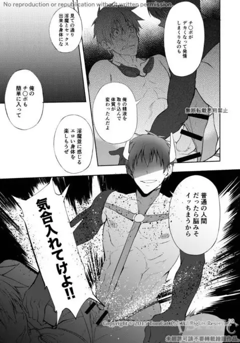 Hutoshi Miyako Keita 京太 – Climax 絶頂 Contract 2