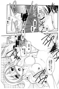 [Morisaki Kurumi] Irokoi Shojo | 色戀少女 [Chinese]