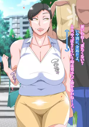 Roku Jū Michi haha To hajimeru mecha shiko danchi seikatsu