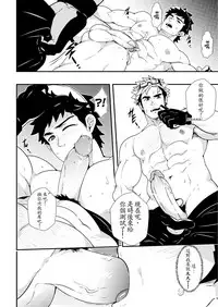 [Mazjojo] Let's GO! TRAIN!! (Pokémon GO) [Chinese] (Uncensored) [Digital]