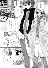 [Sakura Mitono] Love Noise