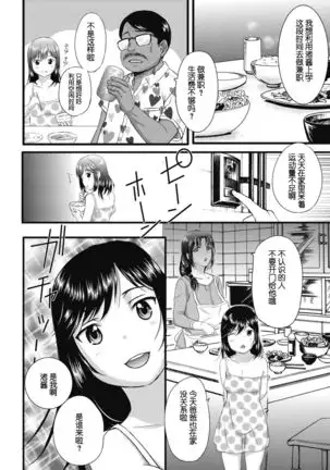 Spilt Milk（COMIC Megastore Alpha 2019-09)