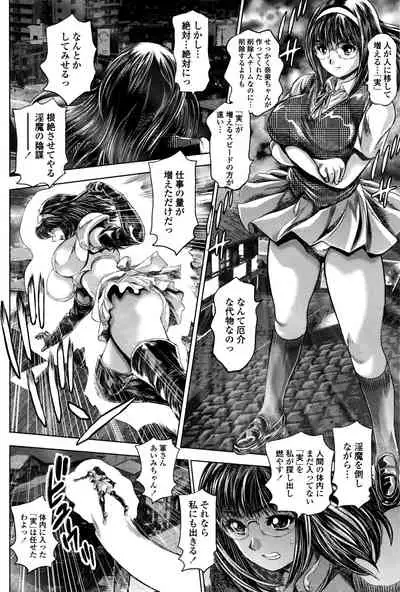 [Chataro] Keiko no Iru Machi S Ch. 1-10