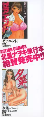 [Kitazato Nawoki] Yuna a Widow Vol. 2