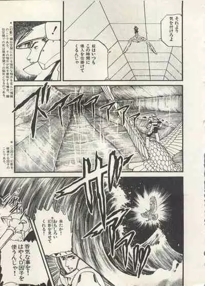 Bishoujo Shoukougun 6