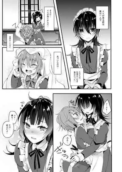 [Kaku Shoujo (Amane Hayabusa)] Maid no Oshie [Digital]