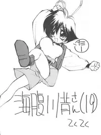 (C48) [Paradise City (Various)] Nonda Kigasuru 2 (Tobe! Isami, Future Boy Conan)