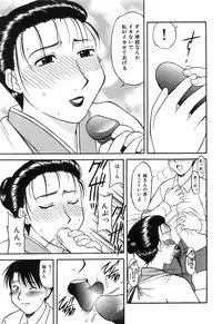 [Okamura Morimi] Haha Koi