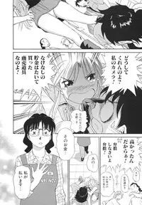 [Futamaro] Ai-Kazoku