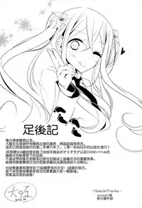 [Oouso] Knee High Sex + Toranoana Gentei Tokuten [Chinese]