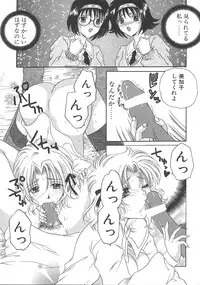 [Mizunose Mizuho] Otona no Kankei