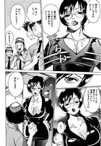 [Tamaki Nozomu] Nanairo Karen