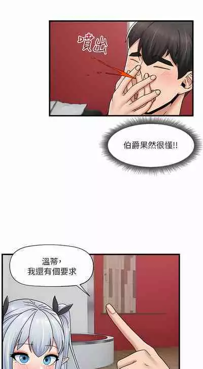 King of hypnotist in Isekai | 异世界催眠王