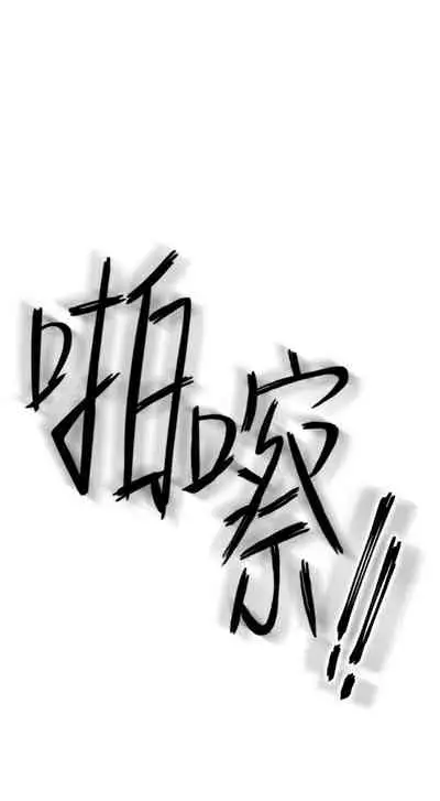 [Red-A & 頸枕] 繼母的朋友們 1-74 官方中文（連載中）