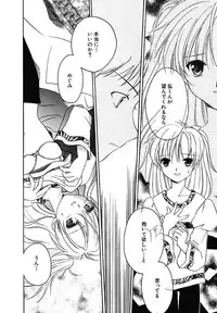 [Phoenicia Masako] Onna no Ko Zukan [Digital]