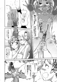 COMIC 0EX Vol. 16 2009-04