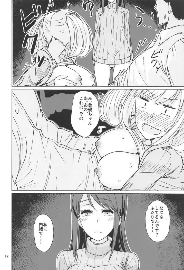 Mifune-san to Shugaha to Sannin de Suru Hon