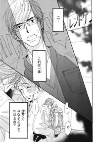 [Takaku Shouko] Boku wa Subete o Shitte Iru 3